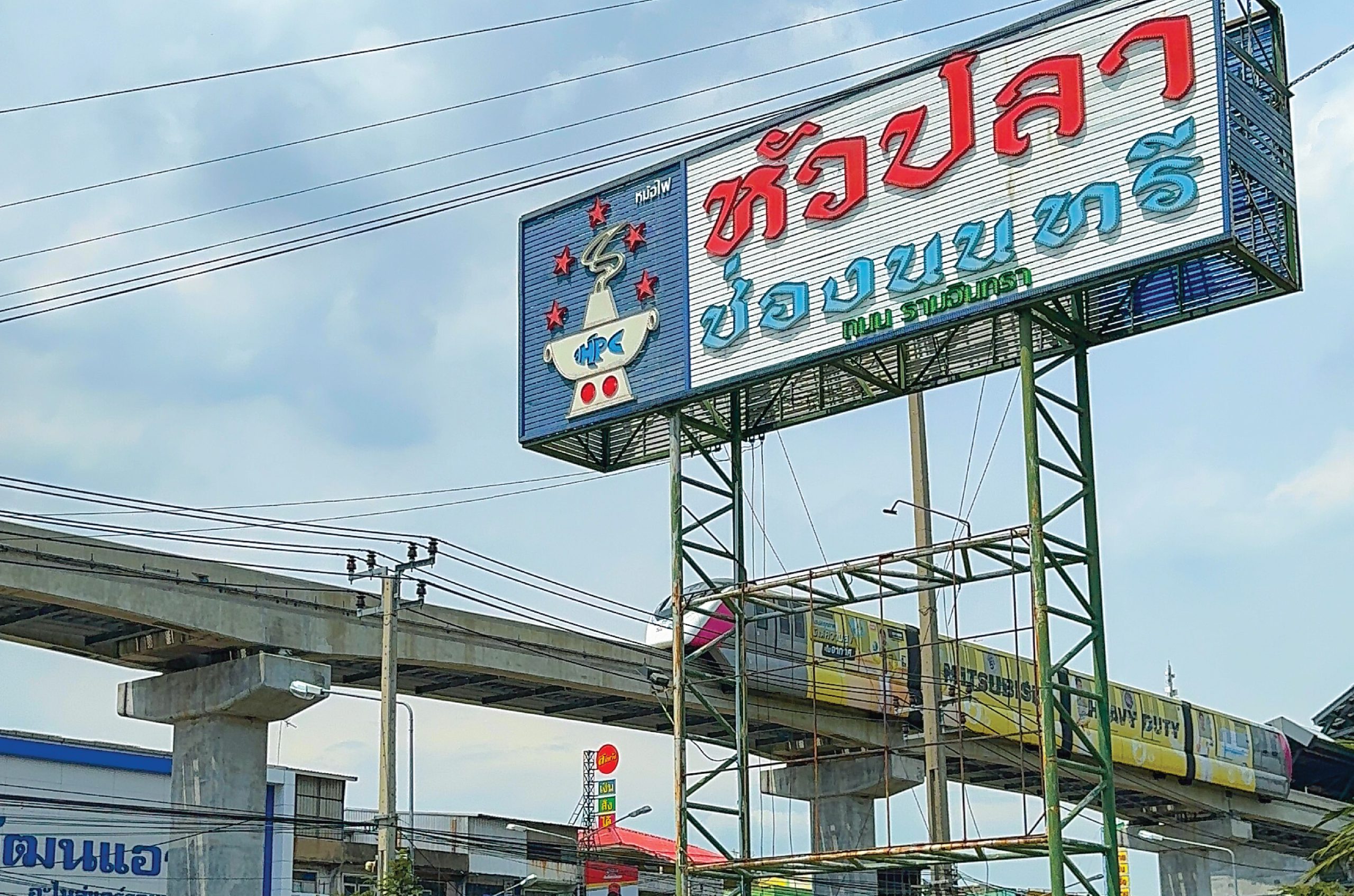 หัวปลาช่องนนทรี_รามอินทรา